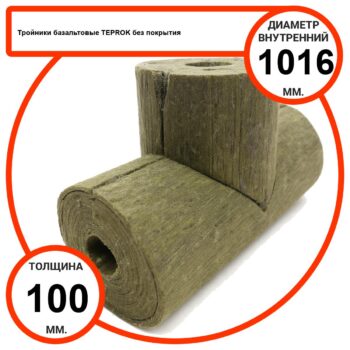 Тройник базальтовый D1016-T100 BP-100 без покрытия