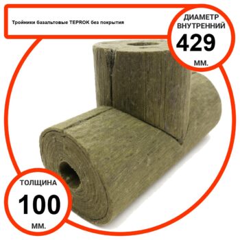 Тройник базальтовый D429-T100 BP-100 без покрытия