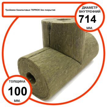 Тройник базальтовый D714-T100 BP-100 без покрытия
