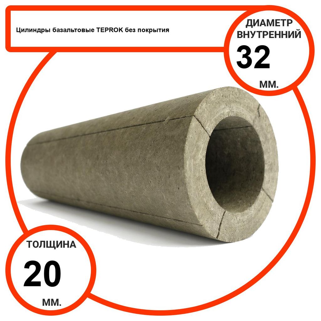 Цилиндр базальтовый D32-T20 BP-100 без покрытия