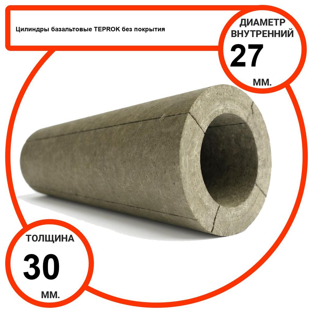 Цилиндр базальтовый D27-T30 BP-100 без покрытия